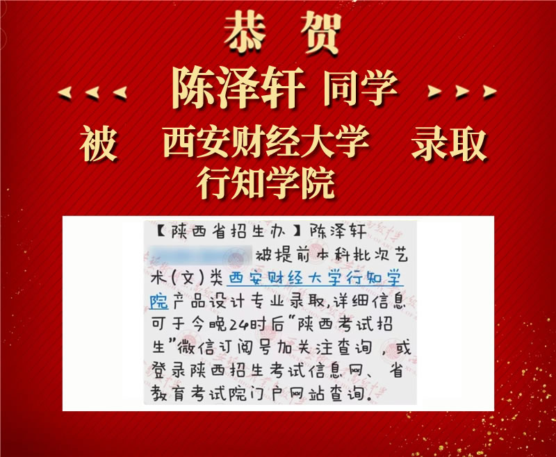 陈泽轩.jpg