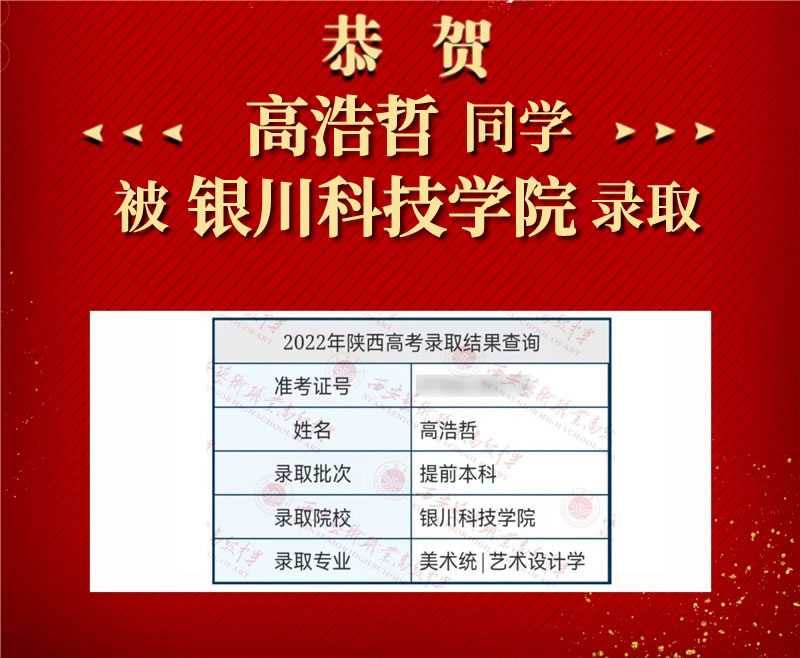高浩哲.jpg