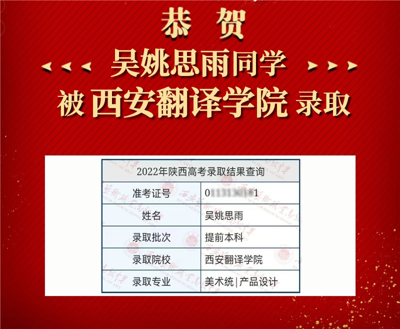 吴姚思雨.jpg