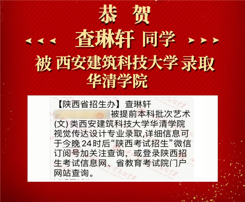查琳轩.jpg