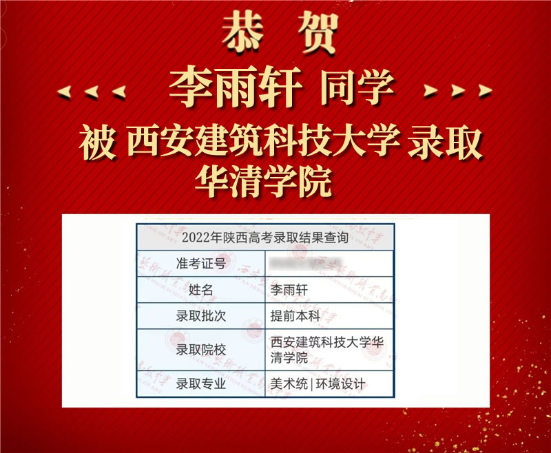 李雨轩.jpg