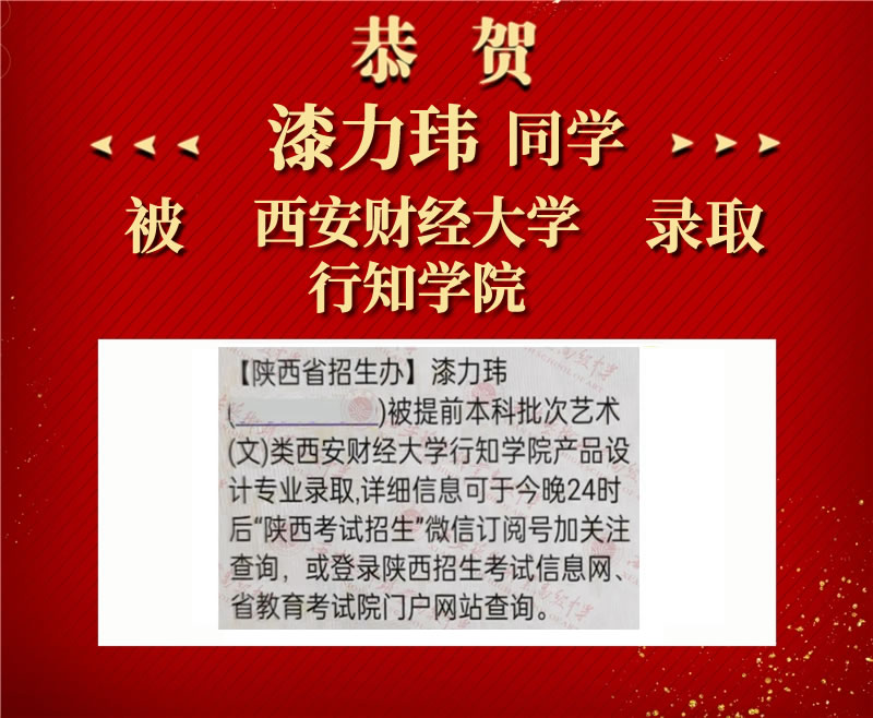 漆力玮.jpg