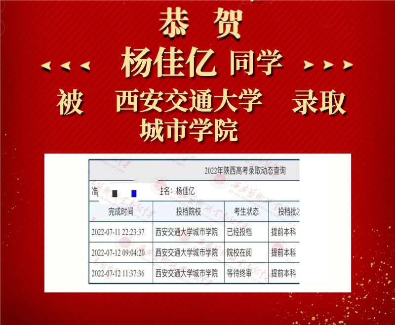 杨佳亿.jpg