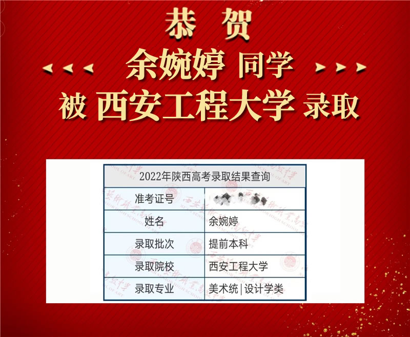 余婉婷.jpg