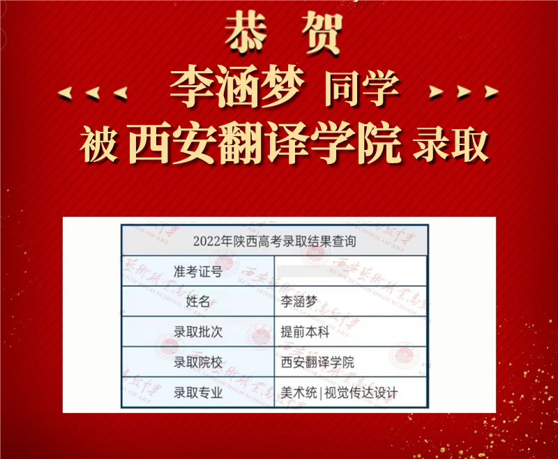李涵梦.jpg