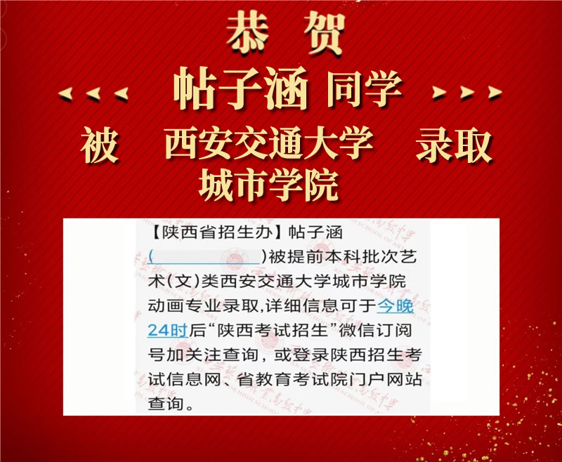帖子涵.jpg