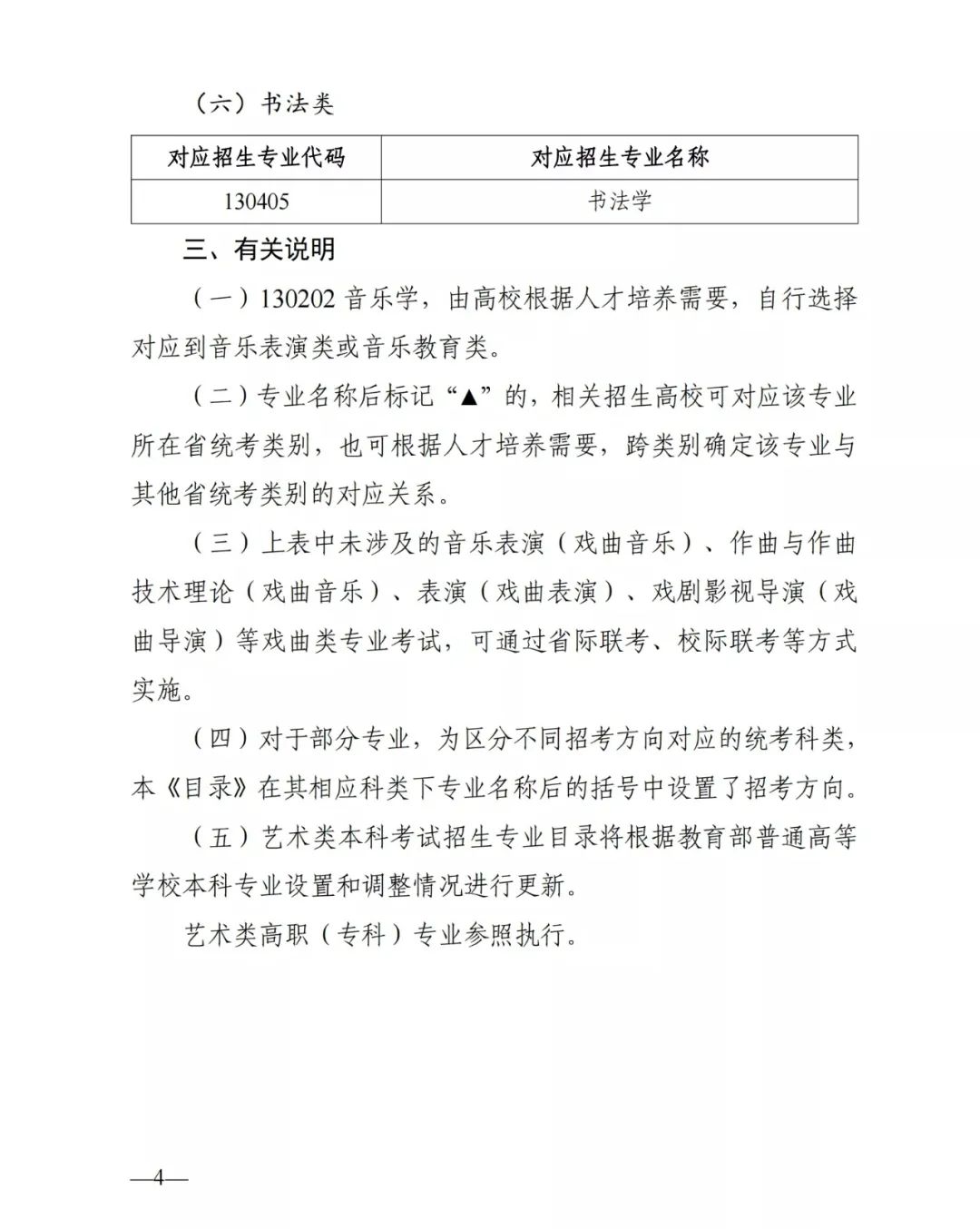 微信图片_20230331165225.jpg