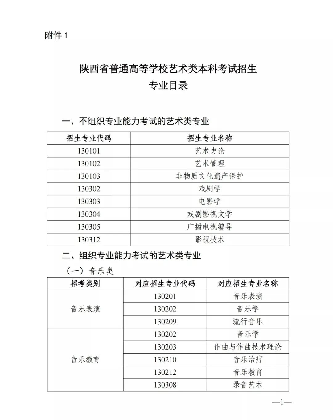微信图片_20230331165115.jpg